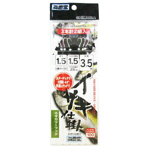 下田漁具 イサキ仕掛 ネオカラーフック KIC330 針1.5号-ハリス1.5号【メール便】