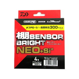 ダイワ UVF棚センサーブライトNEO+Si2 300m 4号 オレンジ/ブルー/ピンク/グリーン/パープル