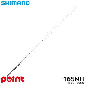 シマノ バスロッド 24 ポイズンアドレナ 165MH (2025年追加モデル) バスロッド【大型商品】※単品注文限定、別商品との同梱不可。ご注文時は自動キャンセル対応。