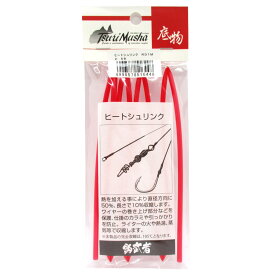 【3点購入で最大P28倍！】ヒートシュリンク 1m 2.5mm RD【メール便】