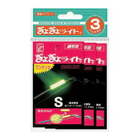 ルミカ ぎょぎょライトワンタッチ エクセレント S（3枚セット）