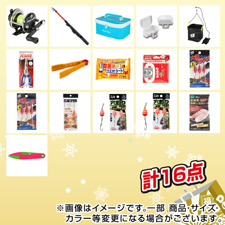 釣り具バラエティー 確認用写真