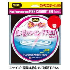 デュエル 魚に見えないピンクフロロ 船ハリス 100m 3号 ステルスピンク【メール便】