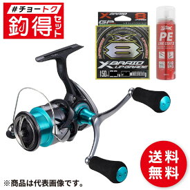 スピニングリール 釣得セット ダイワ エメラルダスX LT2500DH エギングリールセット #チョートクセット