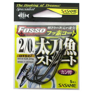 �����ߐj �������X�g���[�g DTS22 2/0�� �t�b�f�y���[���ցz