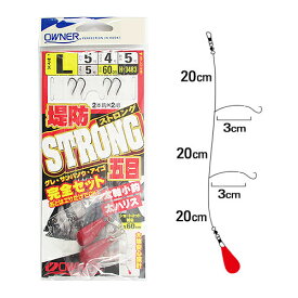 【スーパーセール期間中はP最大28倍&5%オフクーポン！】オーナー 堤防ストロング五目完全セット H－3483 L