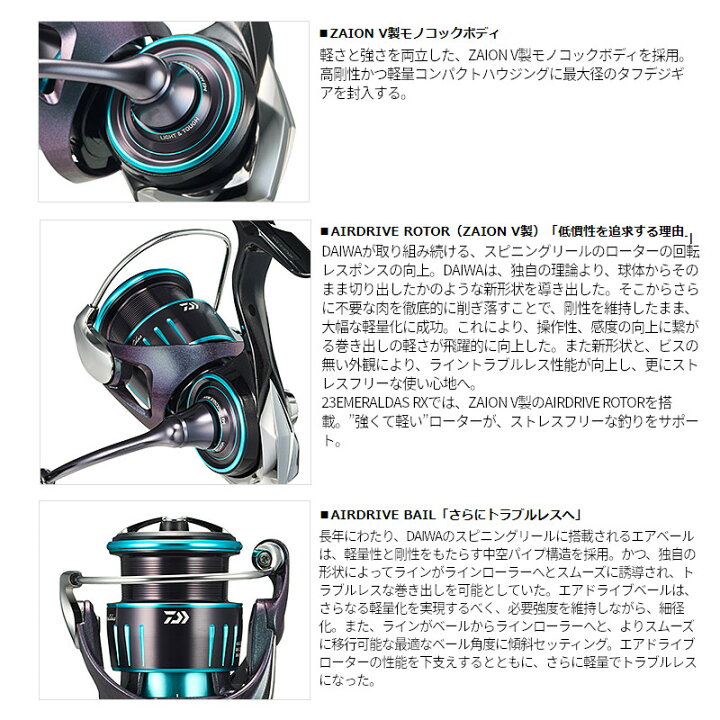楽天市場】ダイワ スピニングリール エメラルダス RX LT2500 23年 