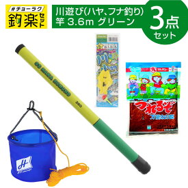 釣竿セット 釣楽セット 川遊び(ハヤ・フナ釣り)セット 3.6m グリーン #チョーラクセット