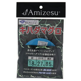 新キハダマグロ仕掛 針18号-ハリス27号 8.5m【メール便】