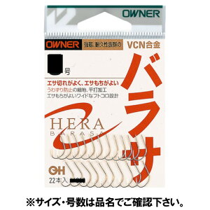 オーナー バラサ 4号 スズ【メール便】