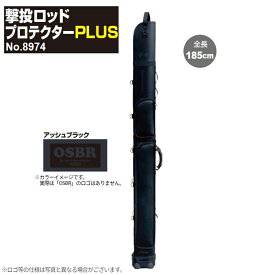 オーナー カルティバ OSBR 撃投ロッドプロテクターPLUS アッシュブラック No.8974【大型商品】※単品注文限定、別商品との同梱不可。ご注文時は自動キャンセル対応。