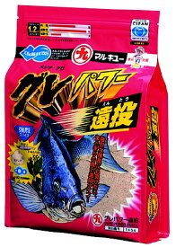 【現品限り】 マルキュー グレパワー遠投【他商品同時注文不可】【1注文毎最大20kg】