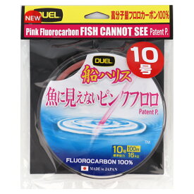 デュエル 魚に見えないピンクフロロ 船ハリス 100m 10号 ステルスピンク【メール便】