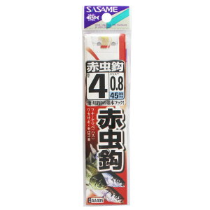 ささめ針 糸付 赤虫鈎 AA405 針4号-ハリス0.8号 金【メール便】