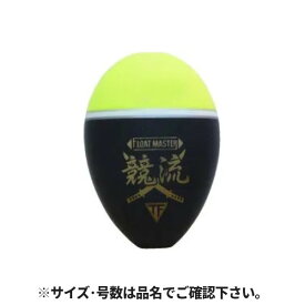釣研 フロートマスター競流 M 0号 イエロー