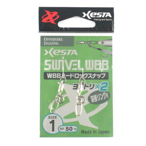 下田漁具 WBBハードロックスナップ 溶接リング付 #1【メール便】