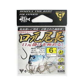 【3点購入で最大P28倍！】がまかつ A1 口元尾長 6号 茶【メール便】