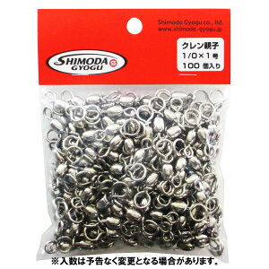 下田漁具 クレン親子 バラ 100入 1/0×1 ニッケル