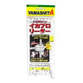 ヤマリア ヤマシタ イカプロリーダー 幹糸5号－枝5本用