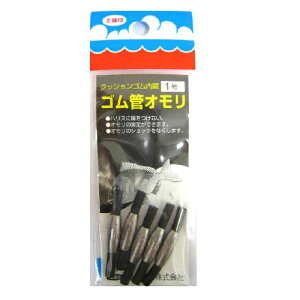 第一精工 クッションゴム内蔵 ゴム管オモリ 長型1号【メール便】