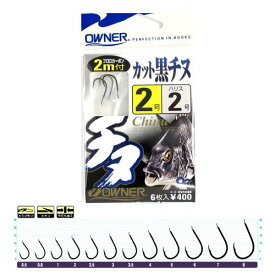 【6/5独占企画！最大P31倍&5%クーポン！】オーナー 2mカット黒チヌ 針2号－ハリス2号