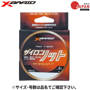 釣り糸 ザイロンノット」の人気商品一覧 | 安い商品を通販サイトから 