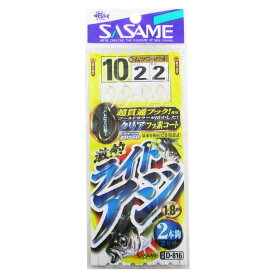 ささめ針 激釣ライトアジ 2本鈎(金フッ素) D-816 針10号-ハリス2号