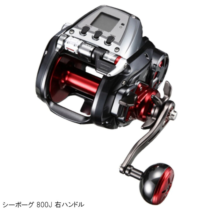 楽天市場】ダイワ 電動リール シーボーグ 800J 右ハンドル 電動リール 