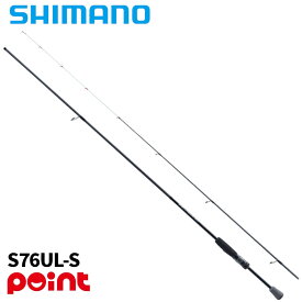 シマノ アジングロッド 25 ソルティーアドバンス メバル S76UL-S (2026年追加モデル)