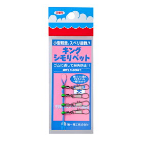 第一精工 キングシモリペット大【メール便】