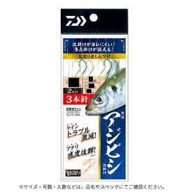 【スーパーセール期間中はP最大28倍&5%オフクーポン！】ダイワ 快適アジビシ仕掛け 3本針 10号-ハリス1.75号