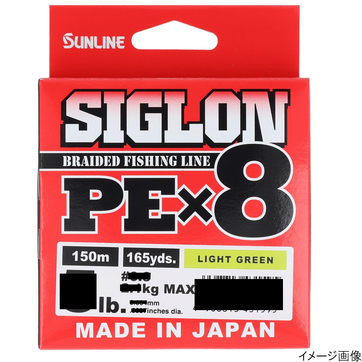 サンライン SIGLON PE ×8 150m 1.5号 ライトグリーン：釣具のポイント東日本 店