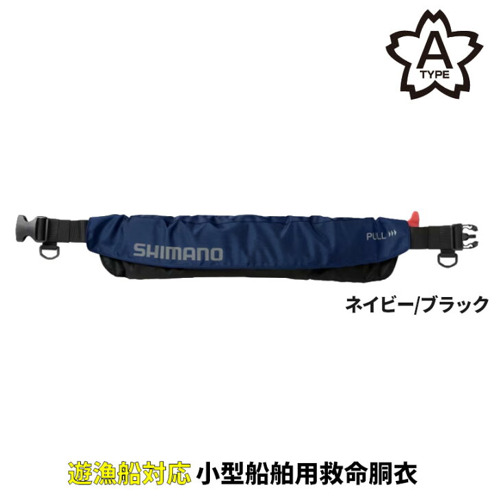 楽天市場】シマノ ライフジャケット ラフトエアジャケット ウエスト 
