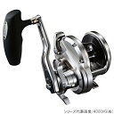 【3点購入で最大P28倍！】シマノ ジギングリール オシアジガー 4000(右) [2020年モデル]