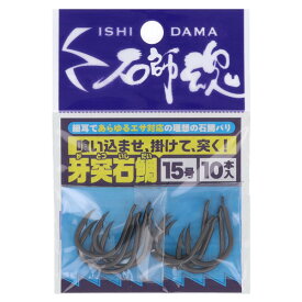 キザクラ 石師魂 牙突石鯛 15号【メール便】