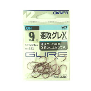 オーナー 速攻グレX 9号 淡紫【メール便】