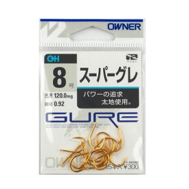 【3点購入で最大P28倍！】オーナー スーパーグレ 8号 金【メール便】