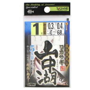 ささめ針 山中湖ワカサギ C-236 針1号-ハリス0.3号【メール便】