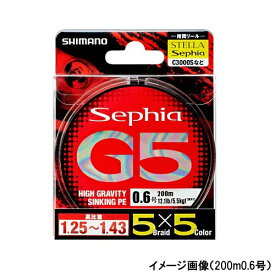 シマノ セフィア G5 PE PL－E55N 150m 0．8号