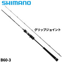 楽天市場】シマノ グラップラー タイプスローj b68－3の通販