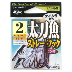 ささめ針 太刀魚ストレートフック TS-11 2号 ケイムラパープル