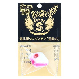 スタート 2Step TGドロップヘッド 80g スーパーグローピンク