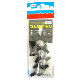 第一精工 クッションゴム内蔵 ゴム管オモリ 丸型5号【メール便】