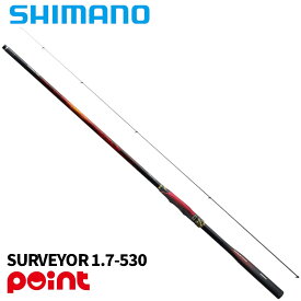 シマノ 磯竿 24 ファイアブラッド グレ SURVEYOR 1.7-530 (2025年追加モデル)