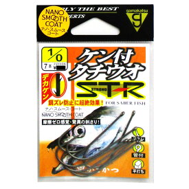 がまかつ ケン付タチウオ ST-R 1/0 ナノスムースコート