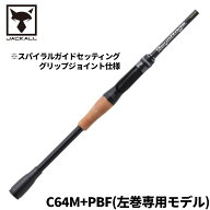 ジャッカル バスロッド リボルテージ RVII-C64M+PBF【大型商品】※単品注文限定、別商品との同梱不可。ご…