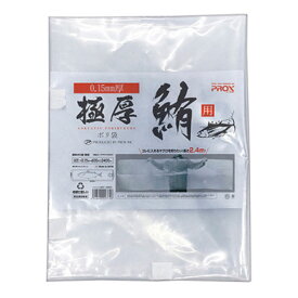 クーラーボックス 極厚ポリ袋 鮪用 PX44324