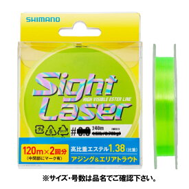 シマノ ソアレ サイトレーザー EX エステル 240m 0.3号 蛍光グリーン CL-L75Q