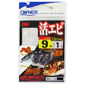 オーナー 1.5m活エビ専用 針9号-ハリス1号【メール便】
