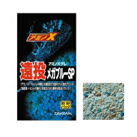 ダイワ アミノXグレ 遠投 メガブルーSP【他商品同時注文不可】【1注文毎最大20kg】